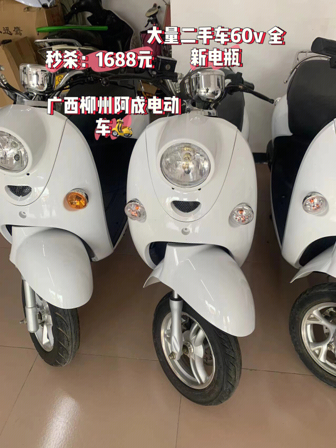 电动车#二手车#柳州 美女一手车60v龟车[庆祝[庆祝[庆祝]