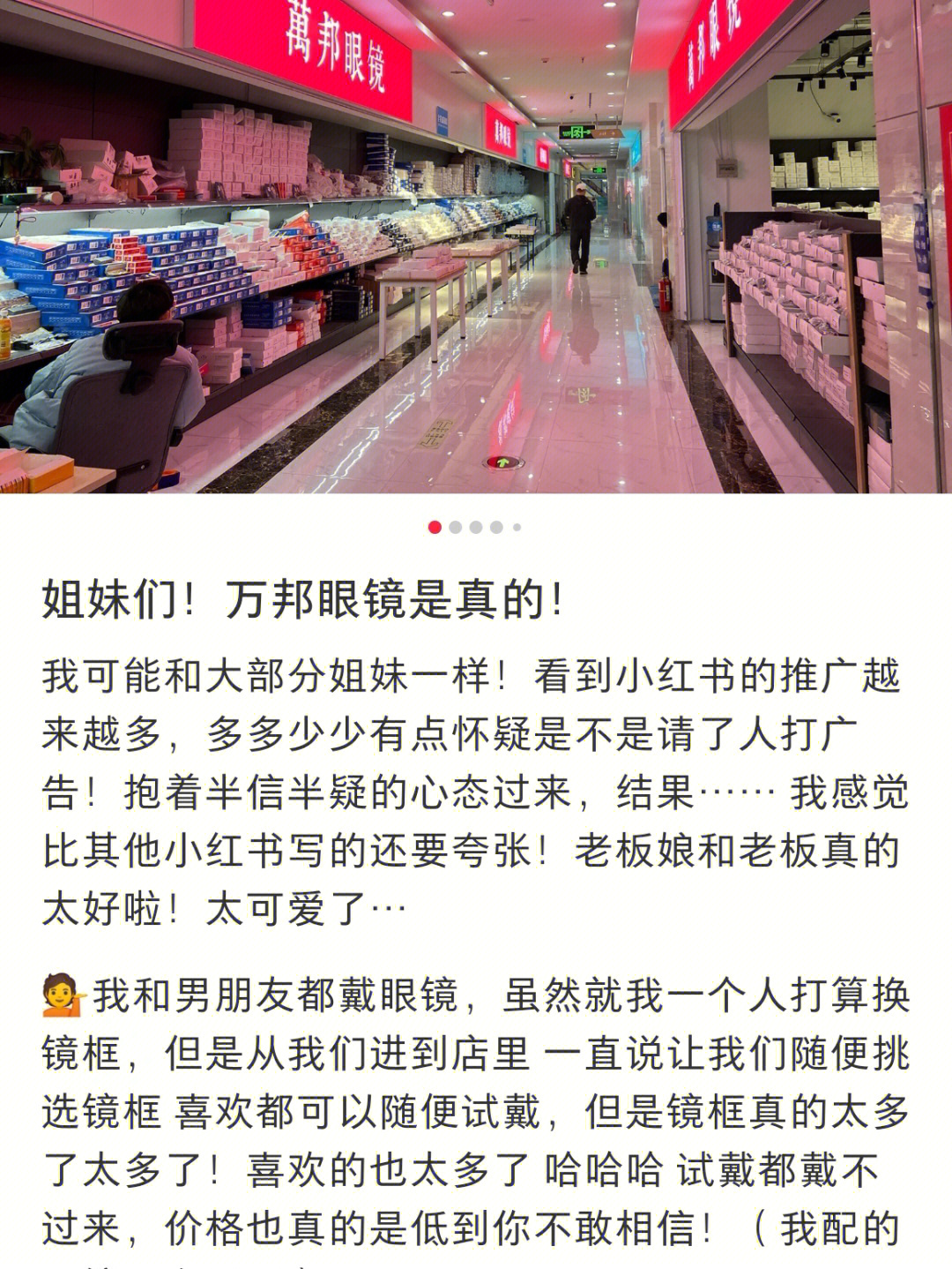 郑州万邦眼镜解统一答下大家的问题