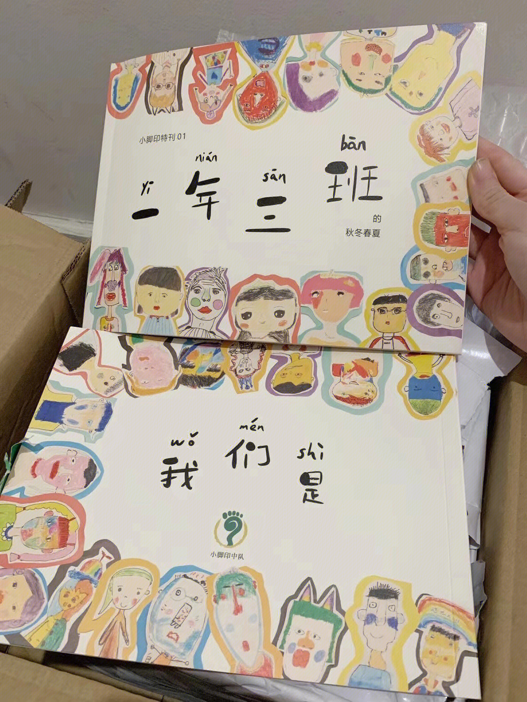 小学生画册每年一本的班级纪念册