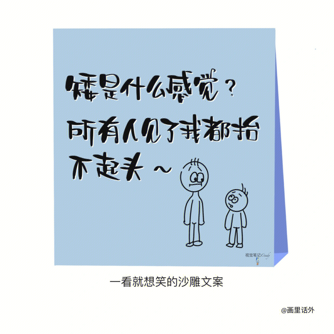 沙雕动画文案大全图片