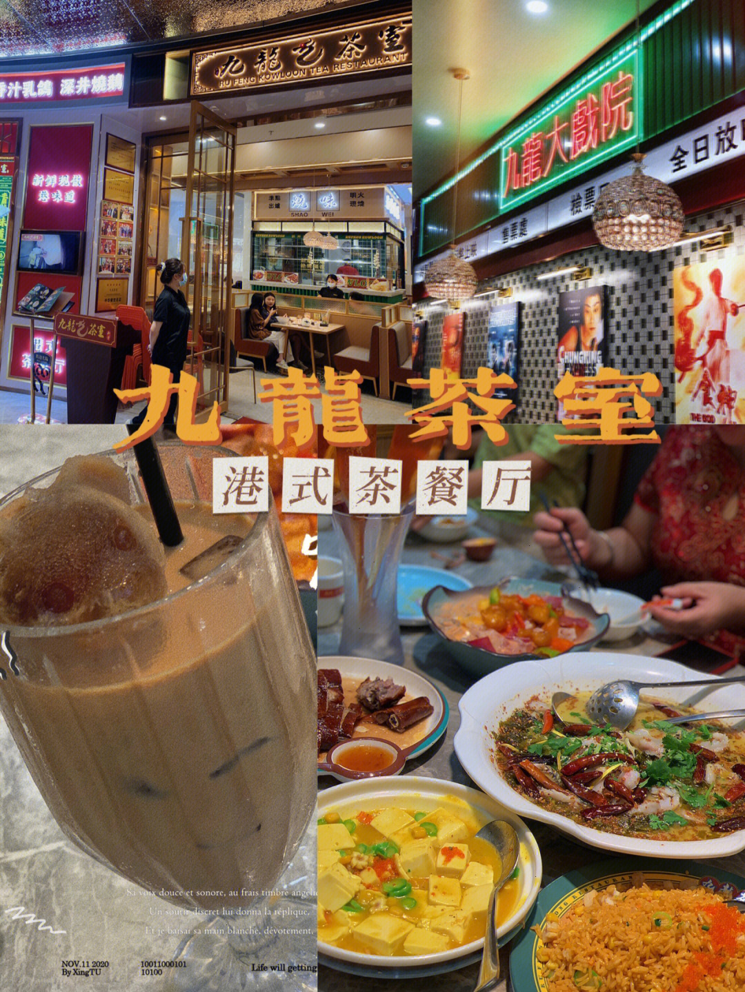 普宁探店九龙茶室港式茶餐厅