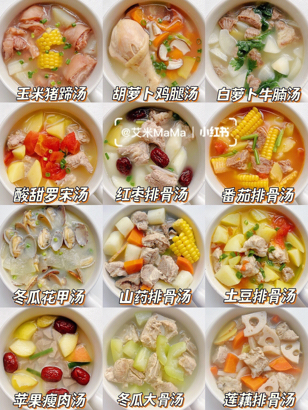 12款秋季营养美味炖汤②吃肉喝汤太美味