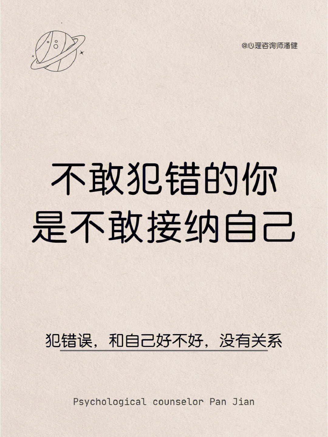 但那并不意味着不可以做到,可以试着从思维的一点点转变开始,以让自己