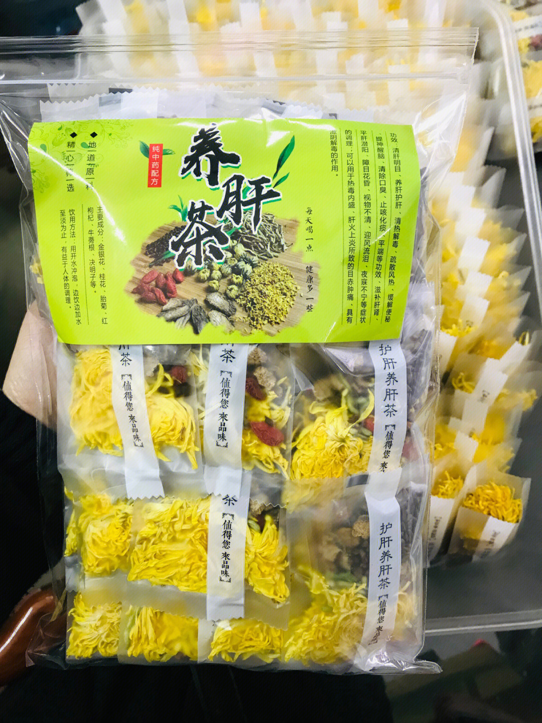 养肝护清肝金银花枸杞桂花牛蒡根菊花决明茶