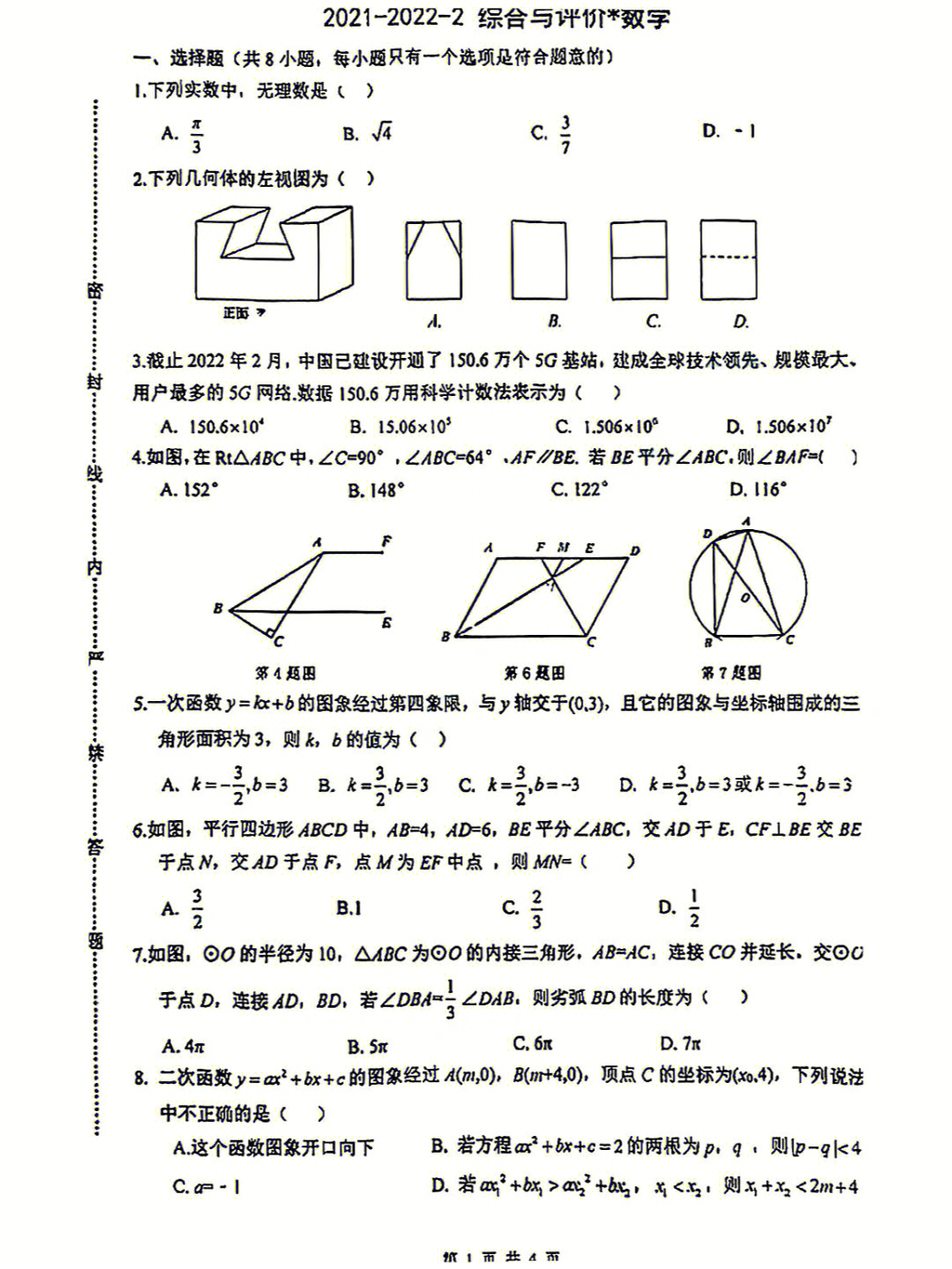 2011高考语文重庆卷文言文试题解析_广东高考语文2012试题_高考语文试题