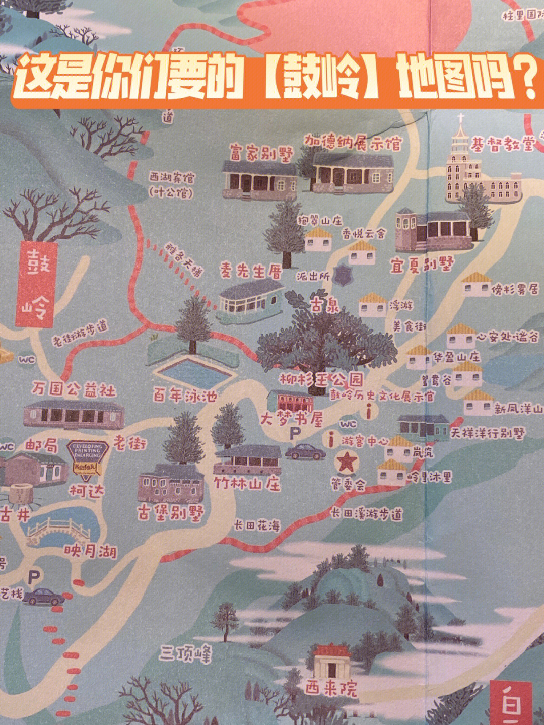 铜鼓岭景区地图图片