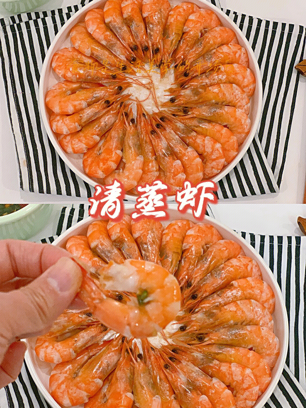 清蒸虾的做法简单图片