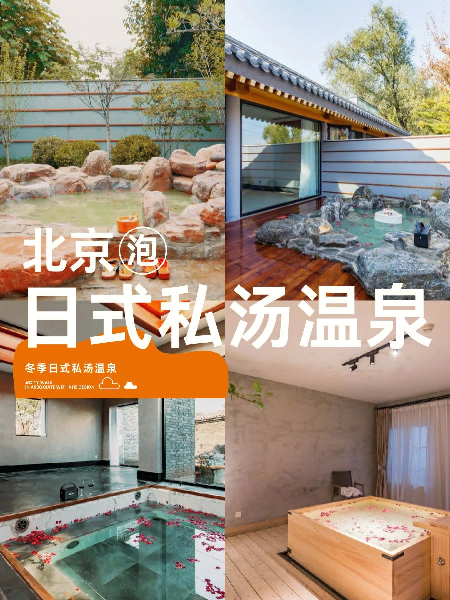 小汤山农家院温泉住宿图片