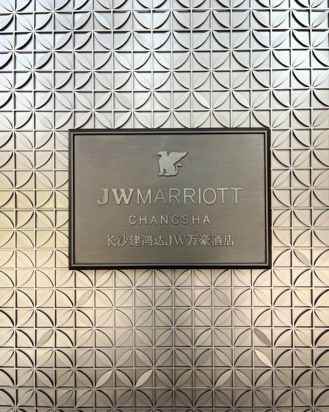 jw万豪酒店logo标志图片