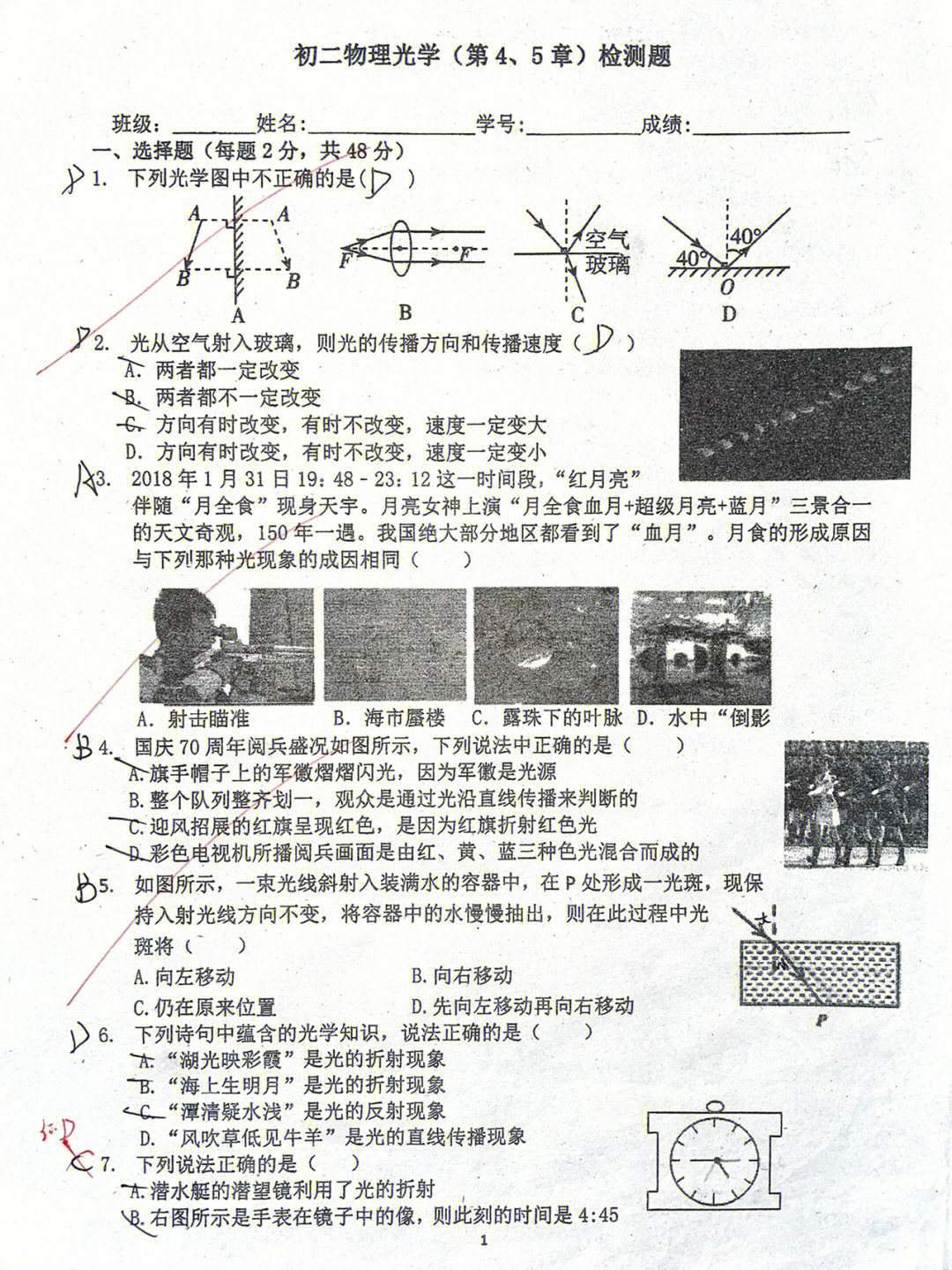 808神经测试题图片图片