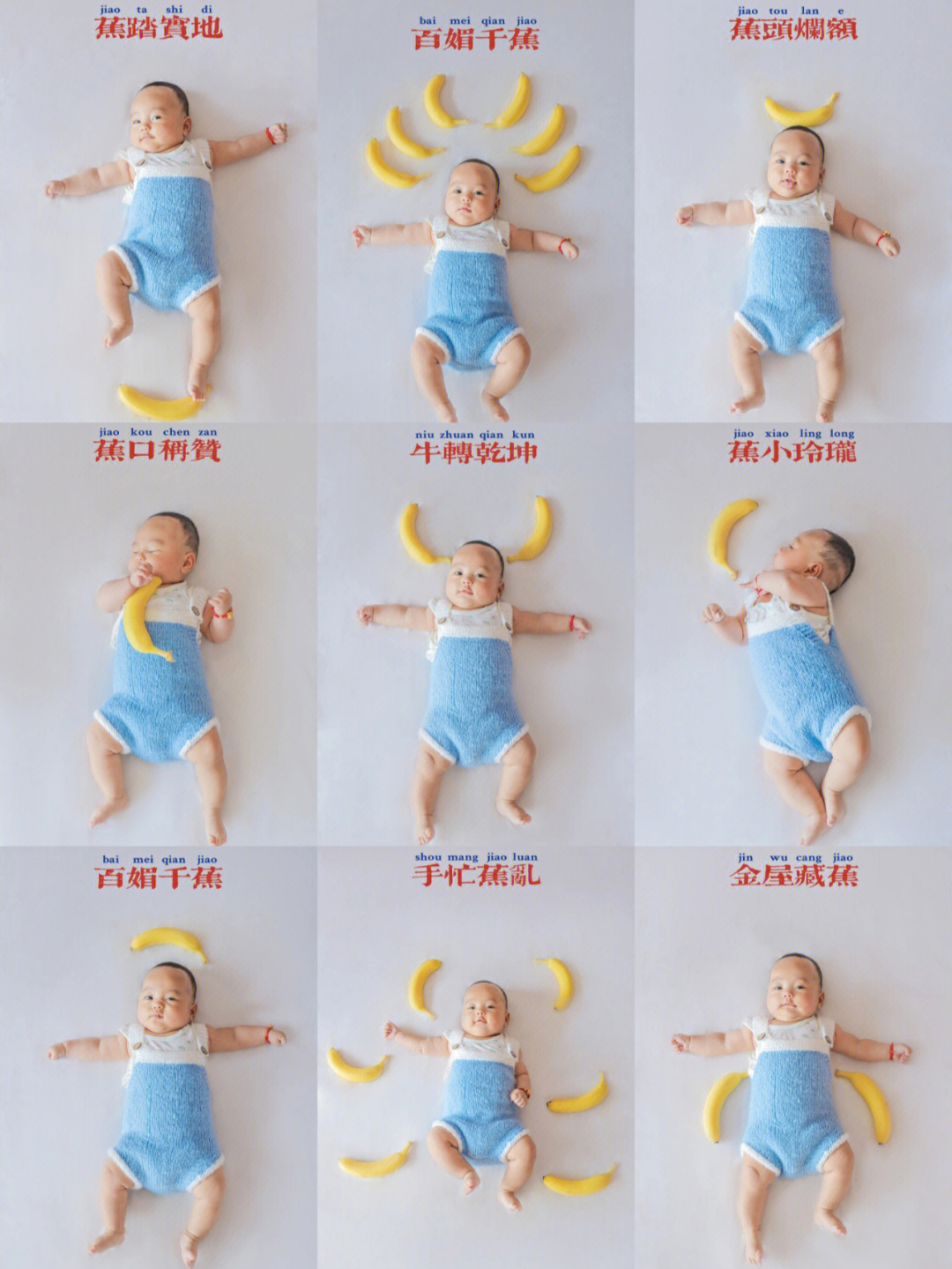 100天宝宝在家拍照姿势图片