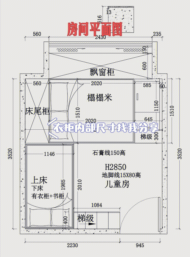 3米x3米儿童房设计图图片