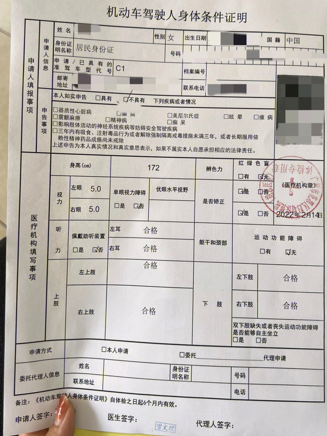 驾驶证体检流程77携带材料