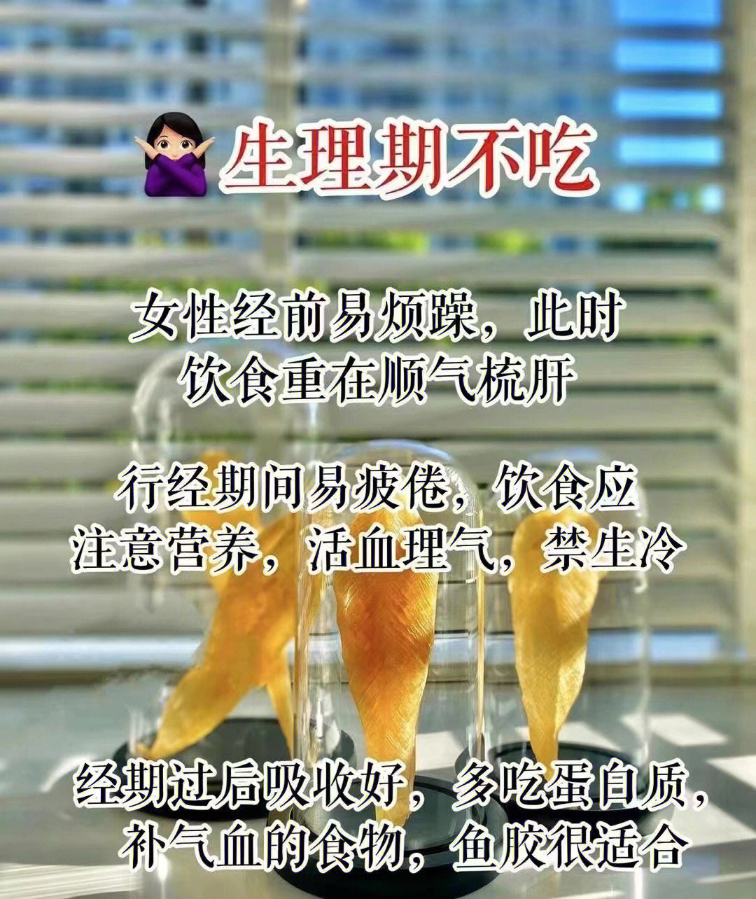 生理期能吃花胶鱼胶感冒能吃花胶