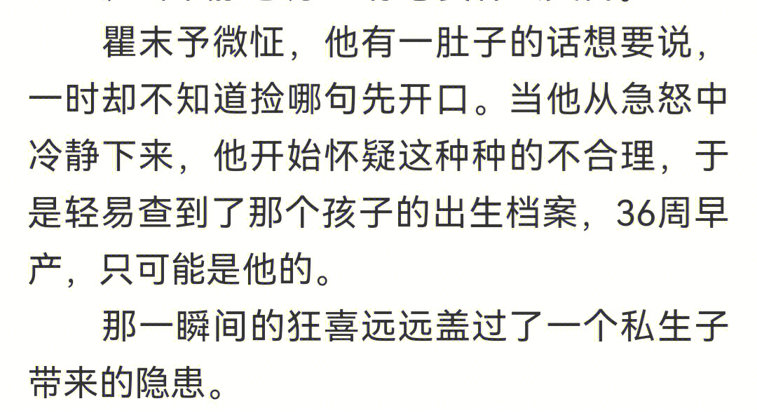 瞿末予你的嘴不要可以捐了