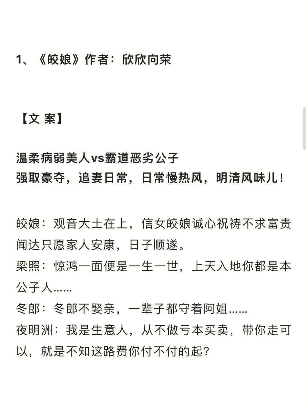 6本强取豪夺文爷赏你泼天富贵要不要