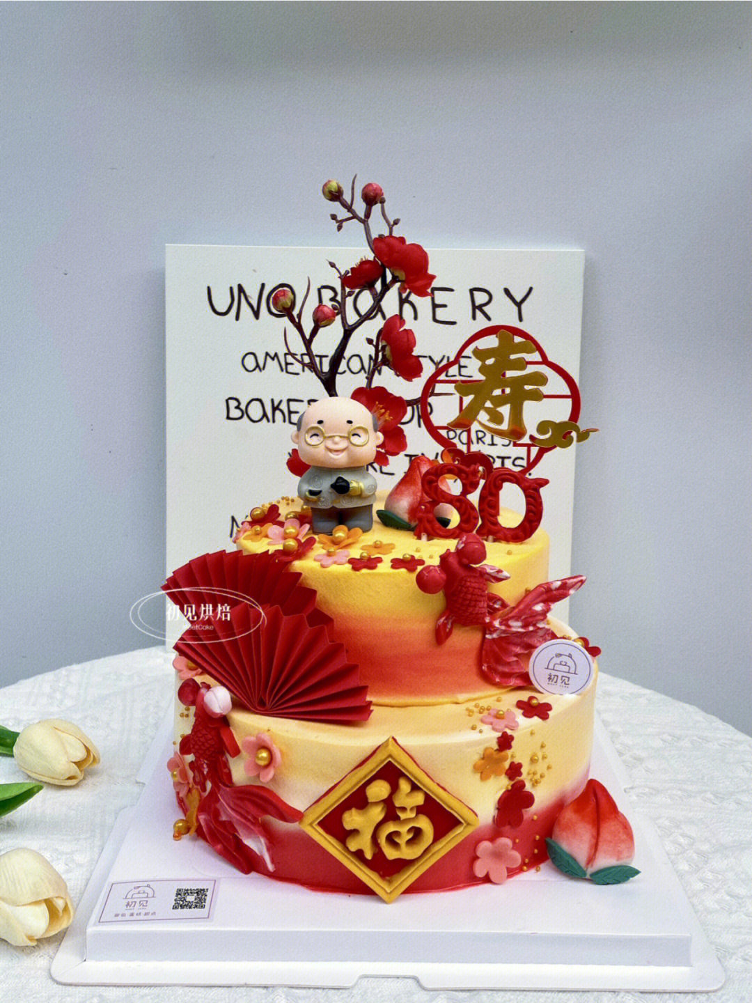 80大寿生日快乐寿比南山长辈祝寿蛋糕