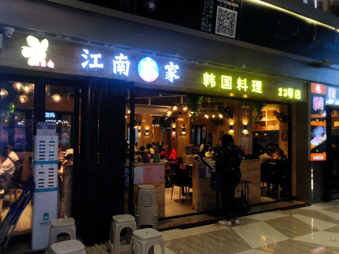 本家韩国料理全国门店图片