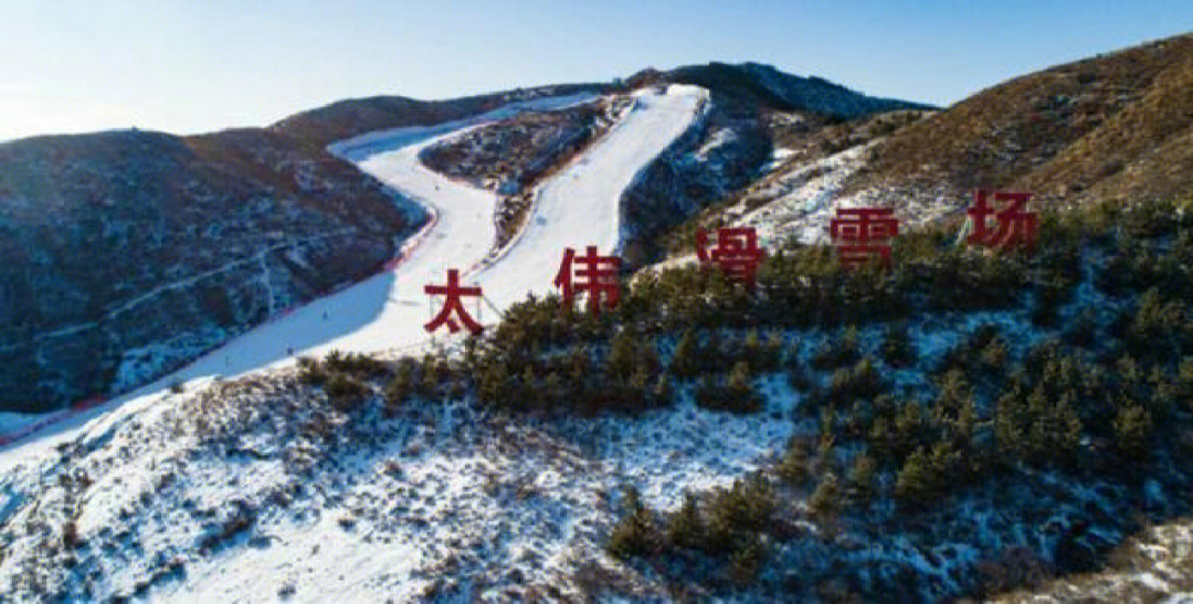 太伟滑雪场教练收费图片