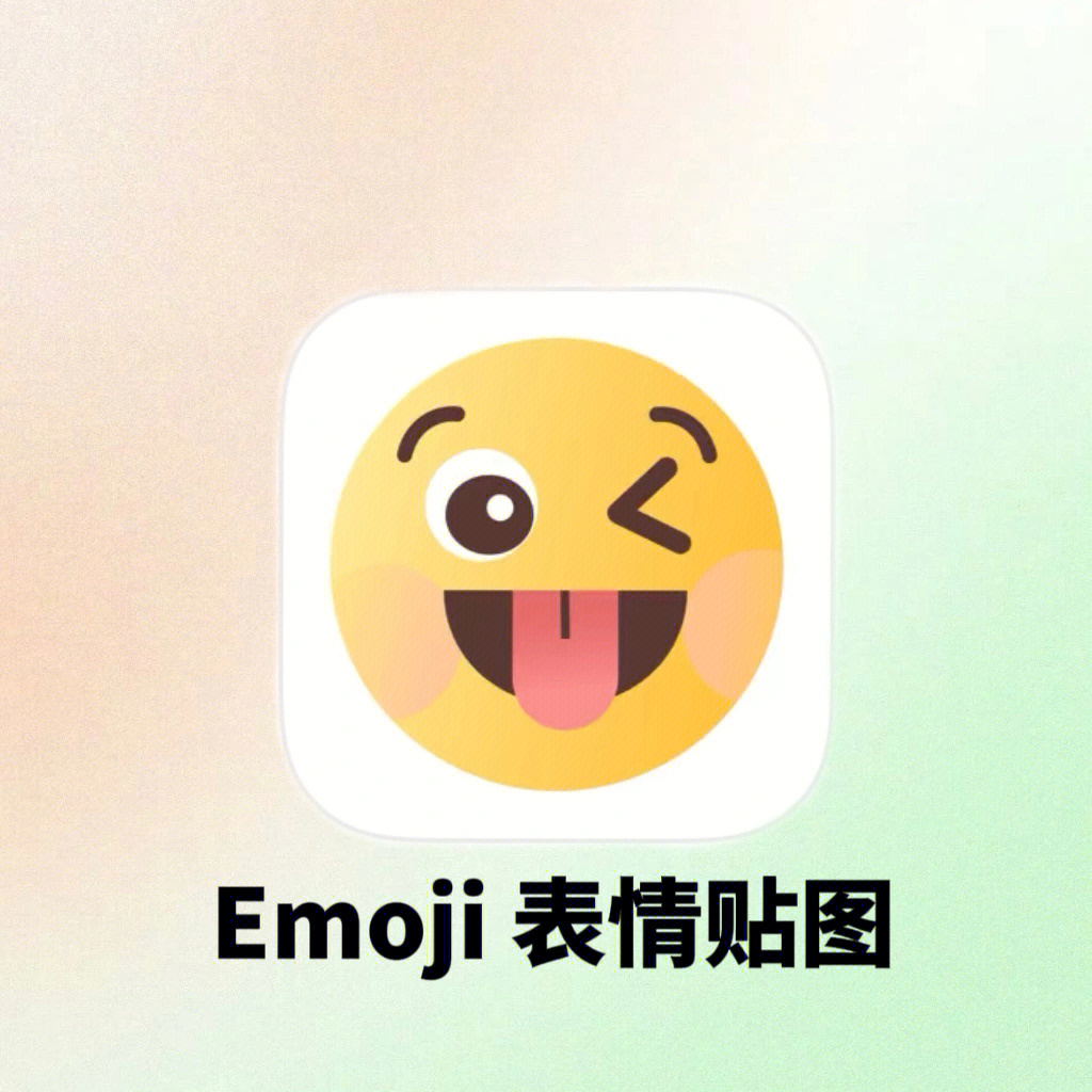 金拱门emoji表情包图片