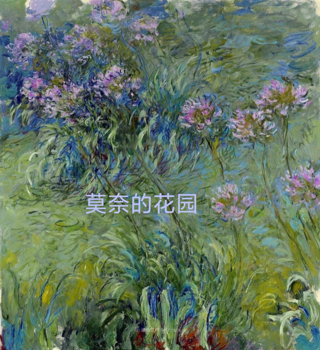 莫奈油画…莫奈的花园