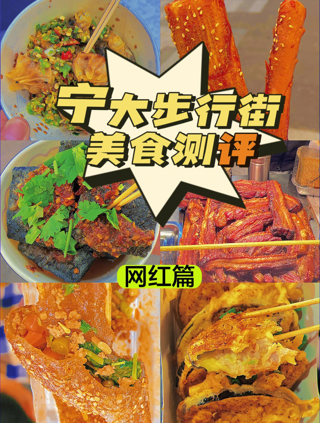 11566王老四臭豆腐   908