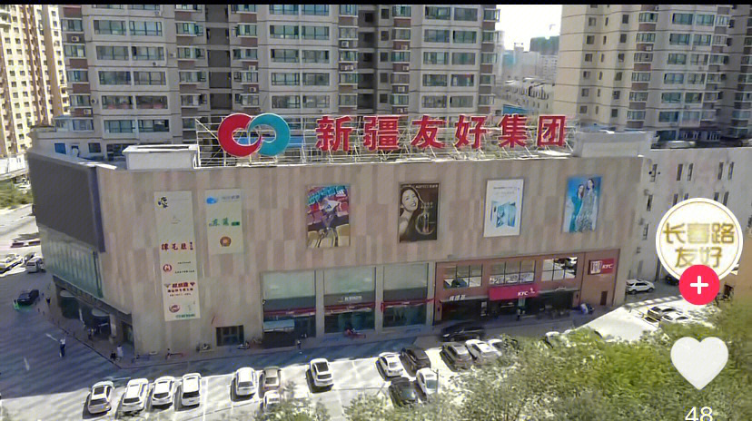 新疆乌鲁木齐商场母婴室系列之友好长春路店