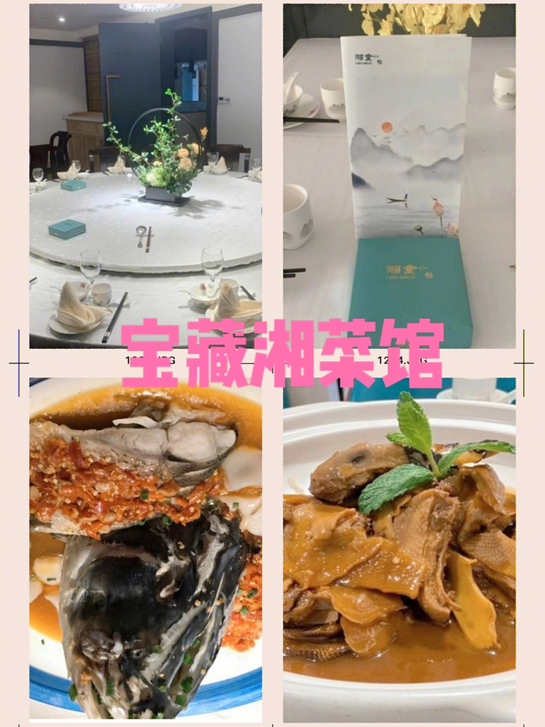 青螺餐厅松雅湖店图片