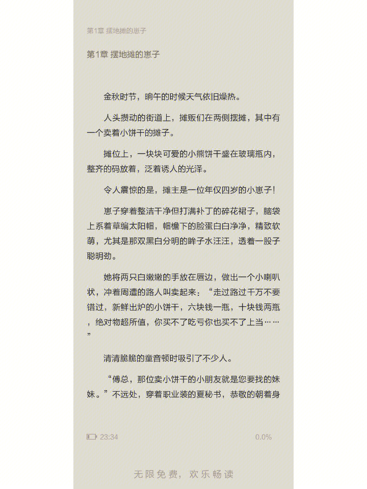 六个反派哥哥的团宠崽崽