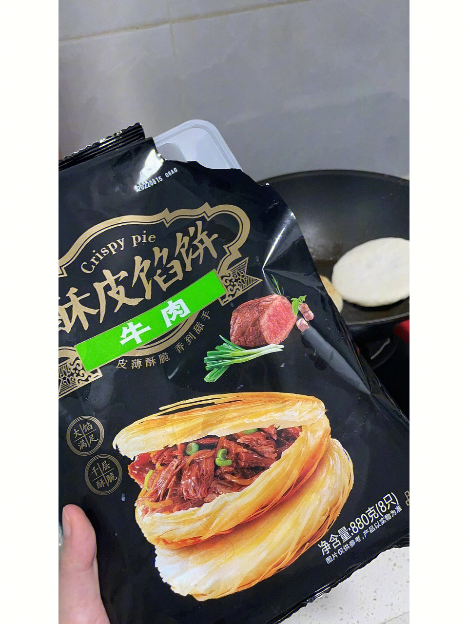 思念酥皮馅饼