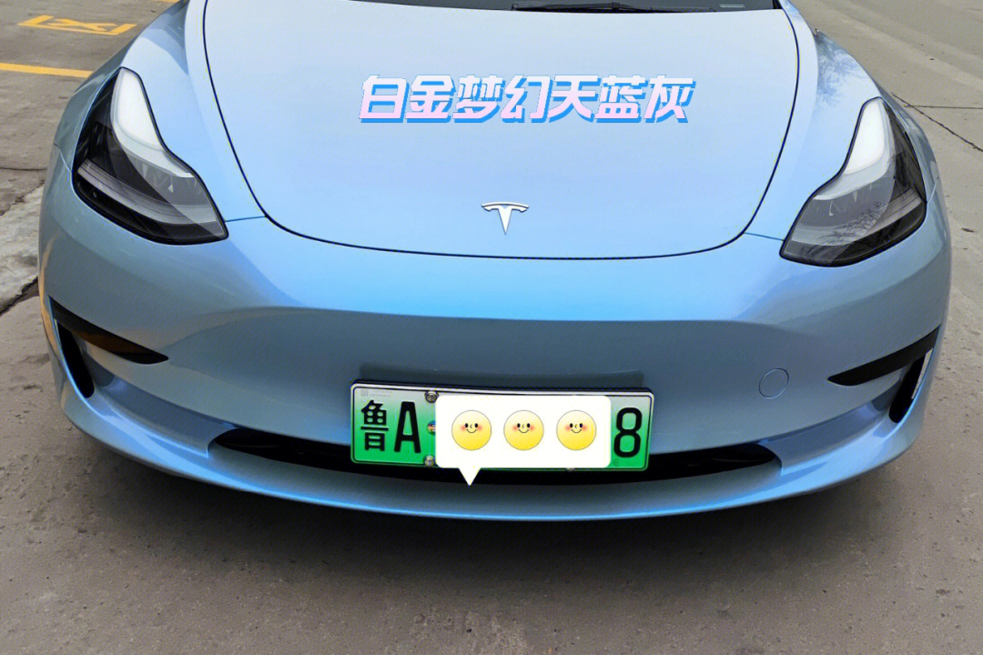 特斯拉model3天空蓝图片