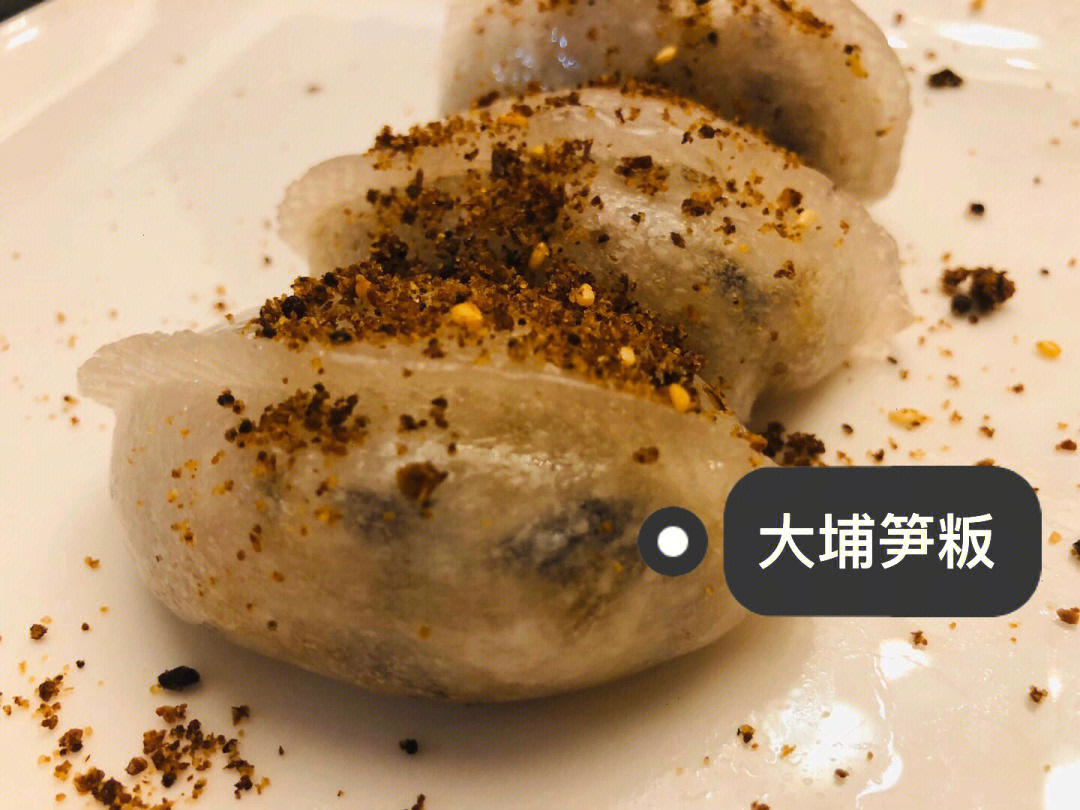 客家风味大埔笋粄