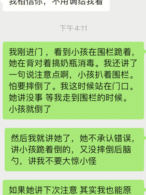 宝宝十个月了,今天是育儿嫂阿姨呆在我家带宝宝的第四个月了,今天真是