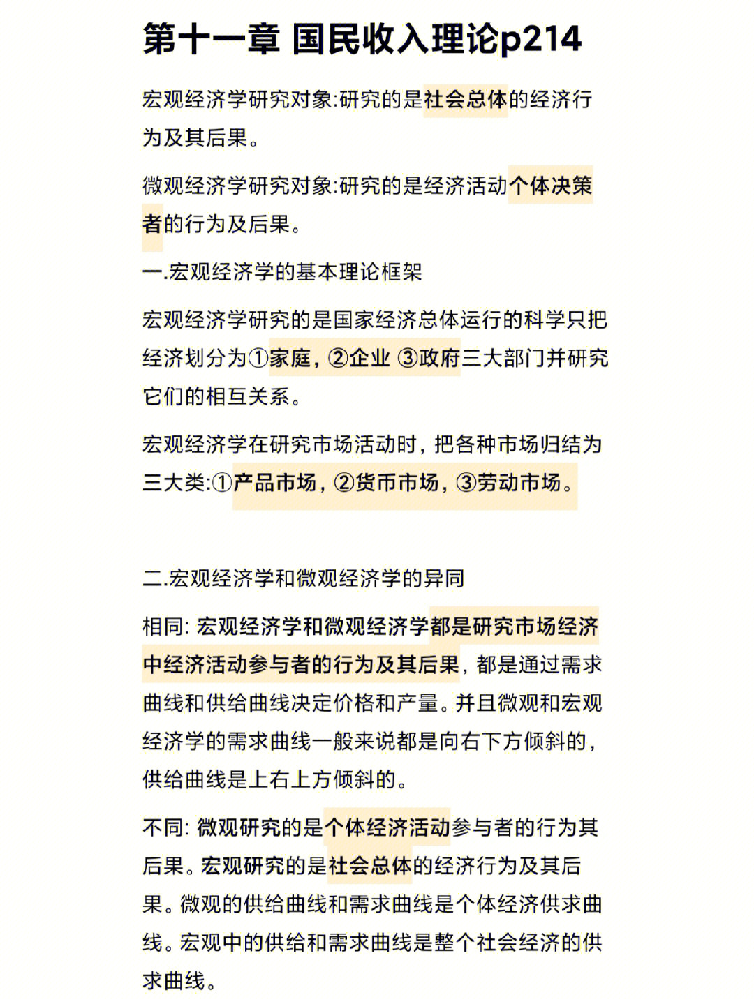 环球网校经济师._环球网校建造师培训_环球网校环评师视频