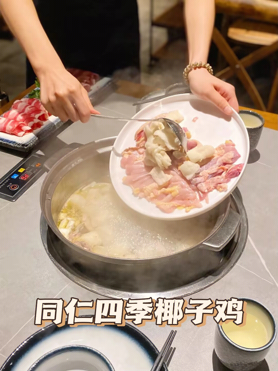 深圳美食同仁四季椰子鸡