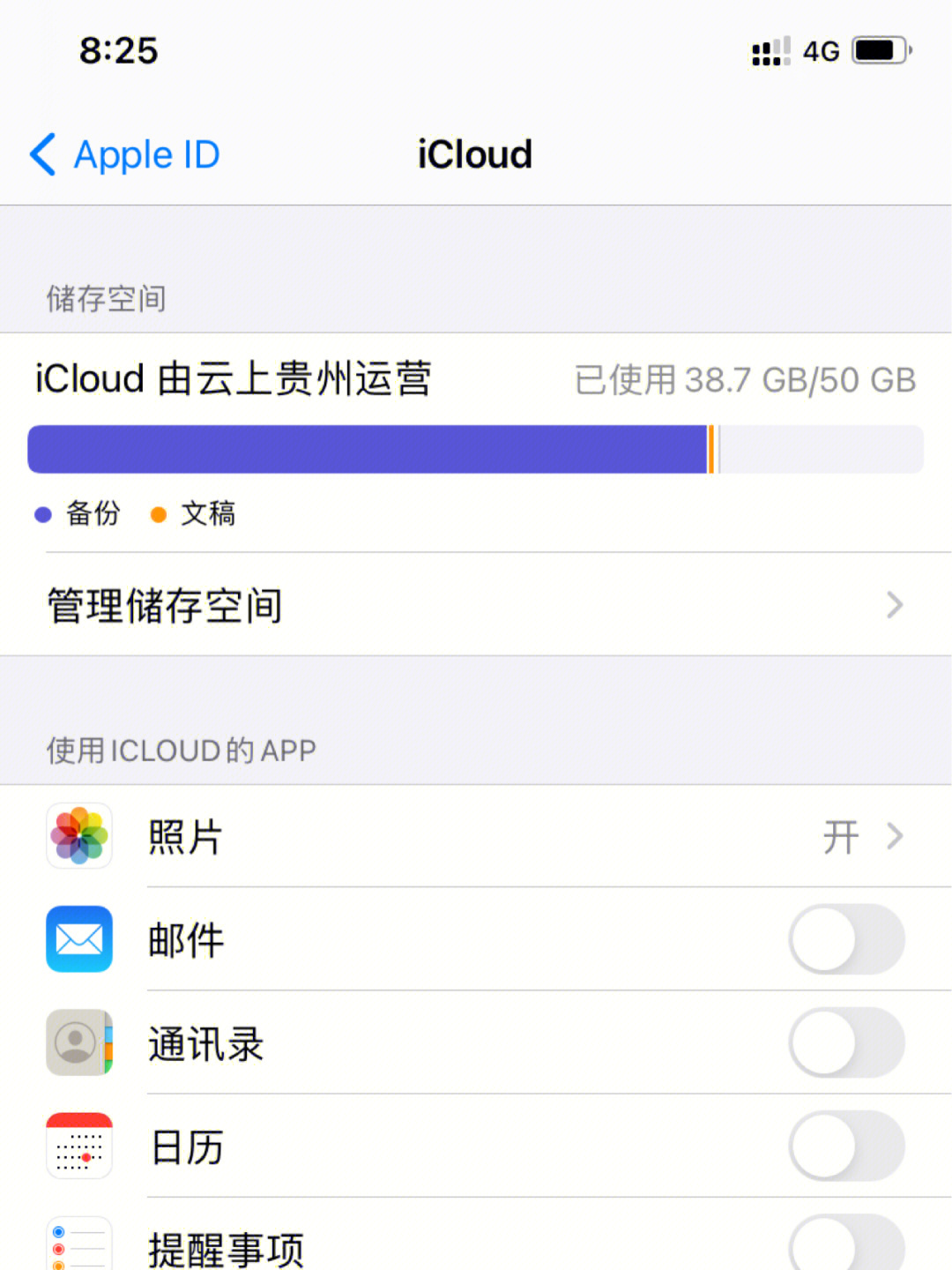 icloud相册怎么弄