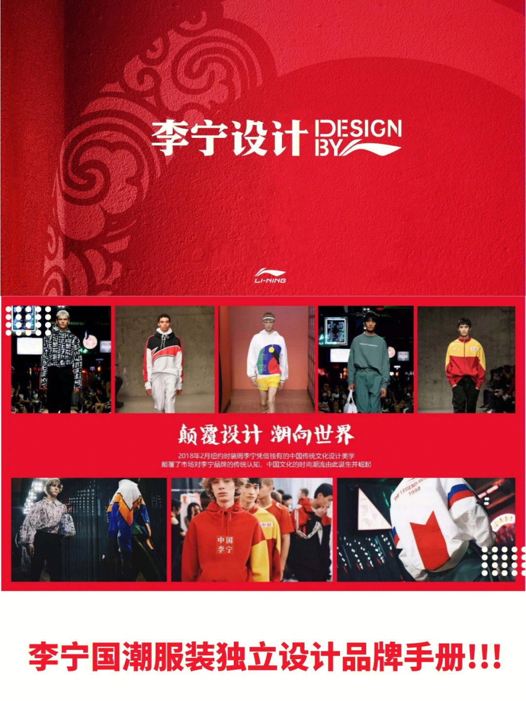 中国李宁设计师团队图片