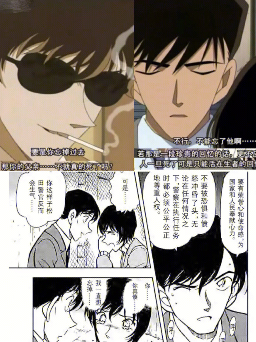高木不是松田替身