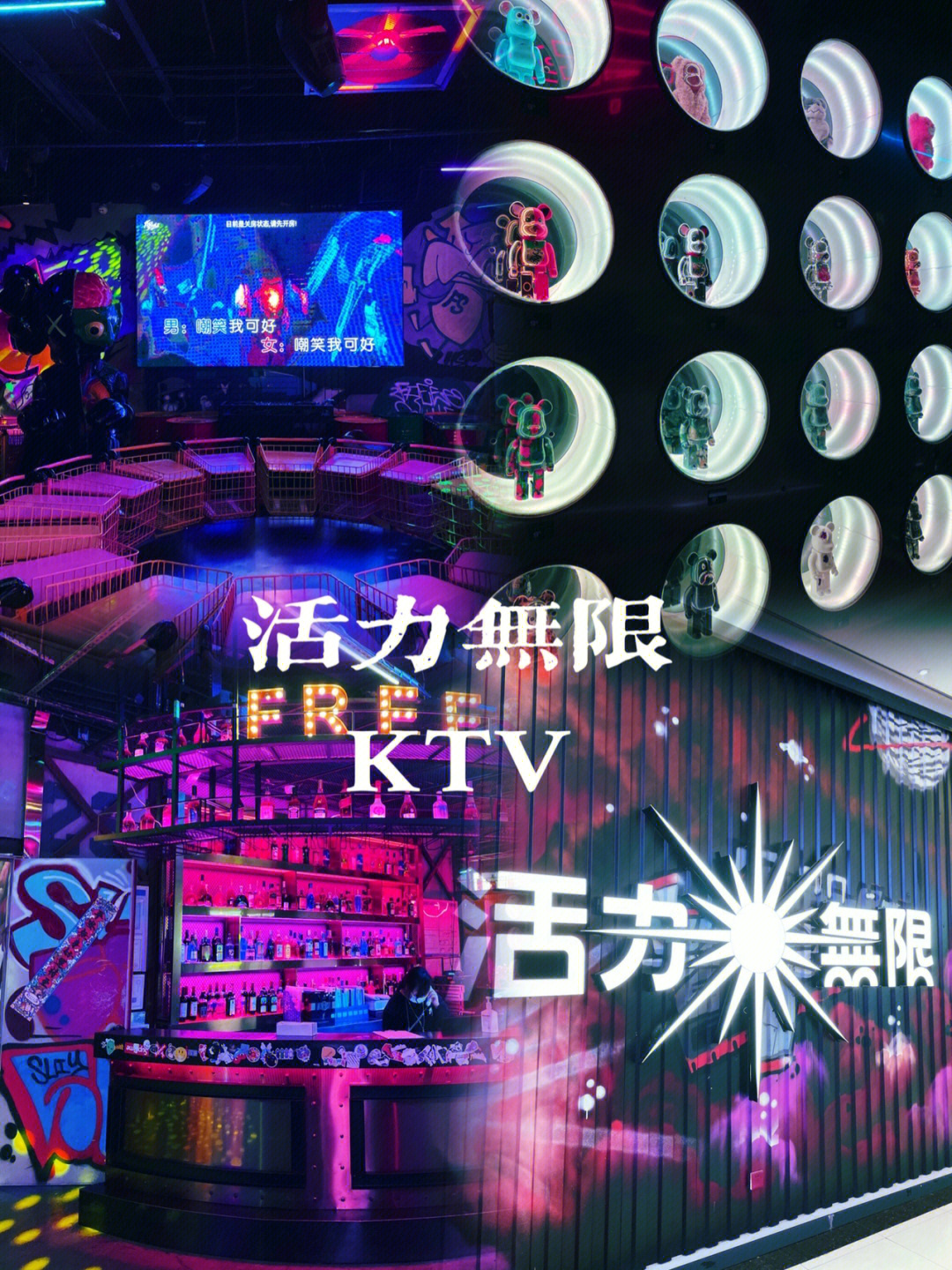 活力无限ktv图片