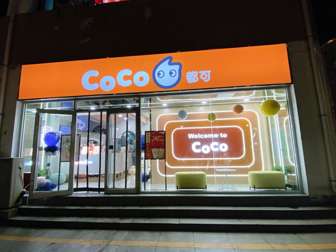 coco胶州路店开业啦