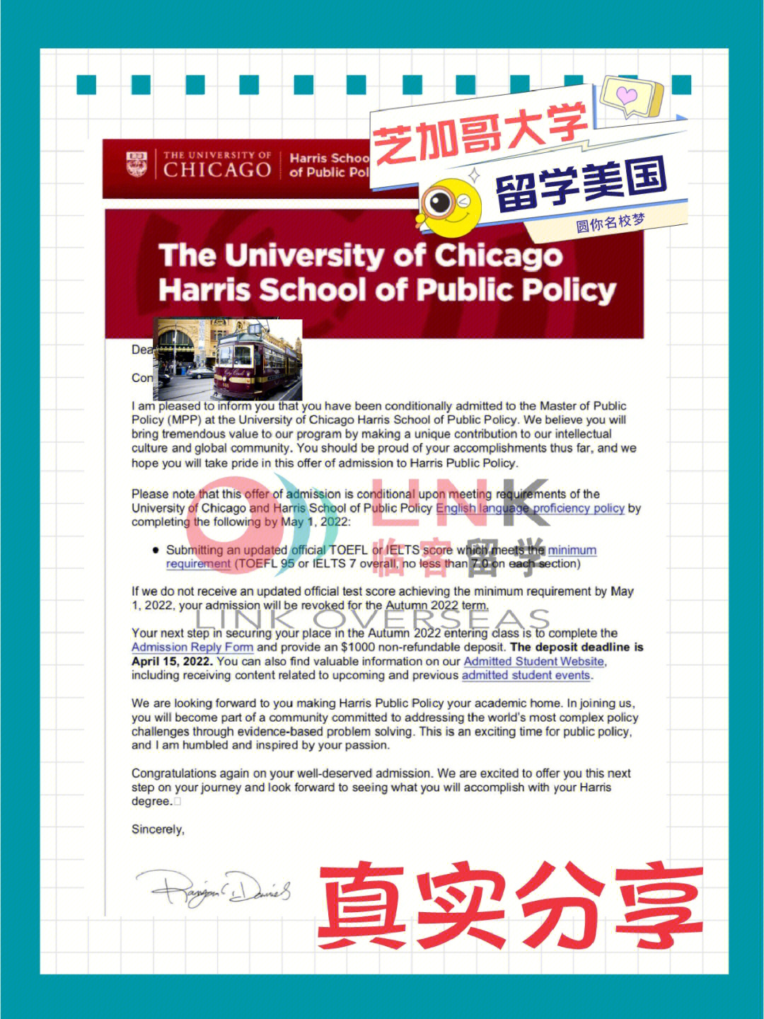 芝加哥大学录取通知书图片