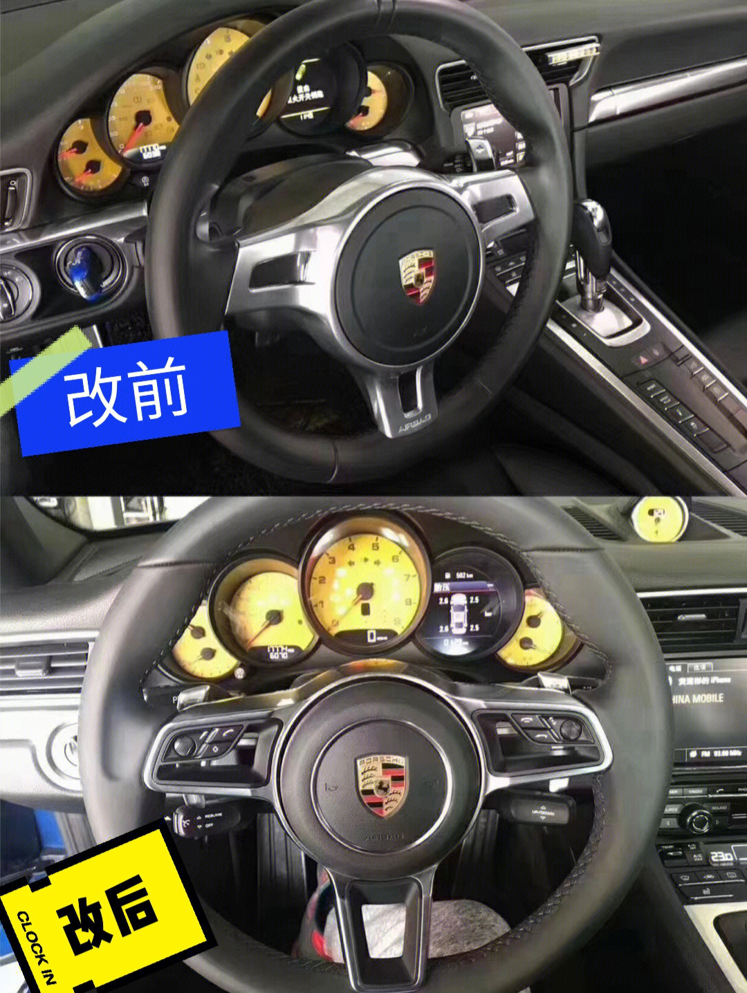 保时捷方向盘老改新