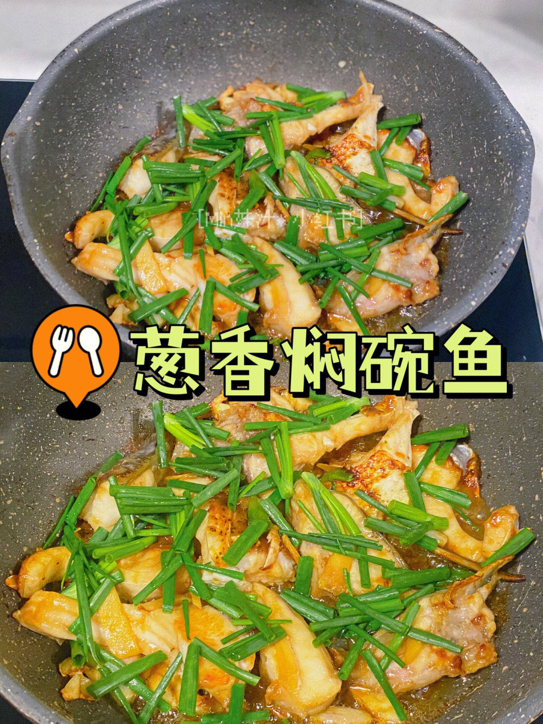 姜葱爆炒脆肉鲩鱼片图片