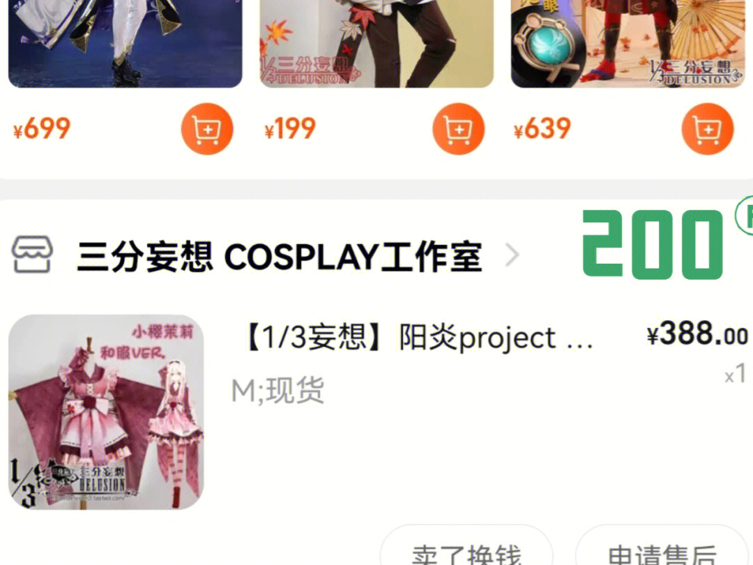 cosplay圈怎么进图片