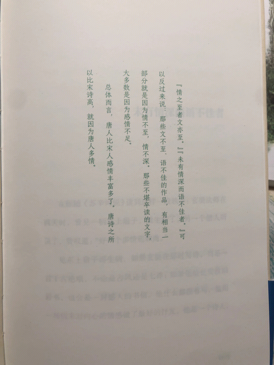 用情不深,仅靠卖弄技巧吸引读者的文字,多一篇在世上也无太多意义.