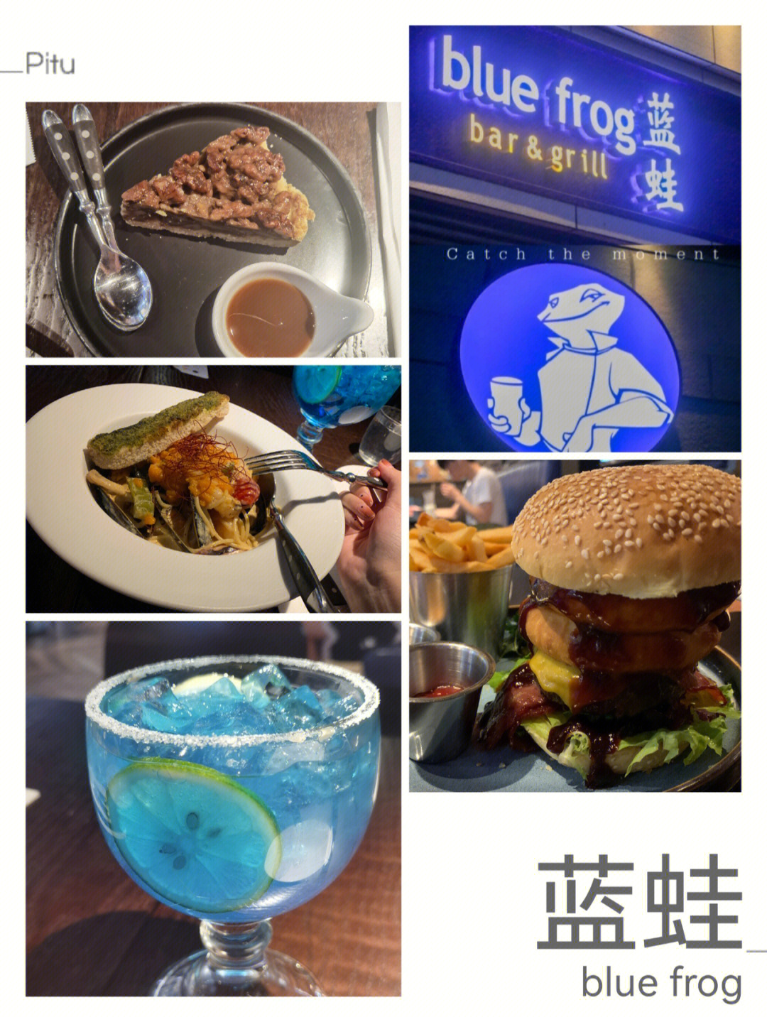 蓝蛙西餐厅简介图片