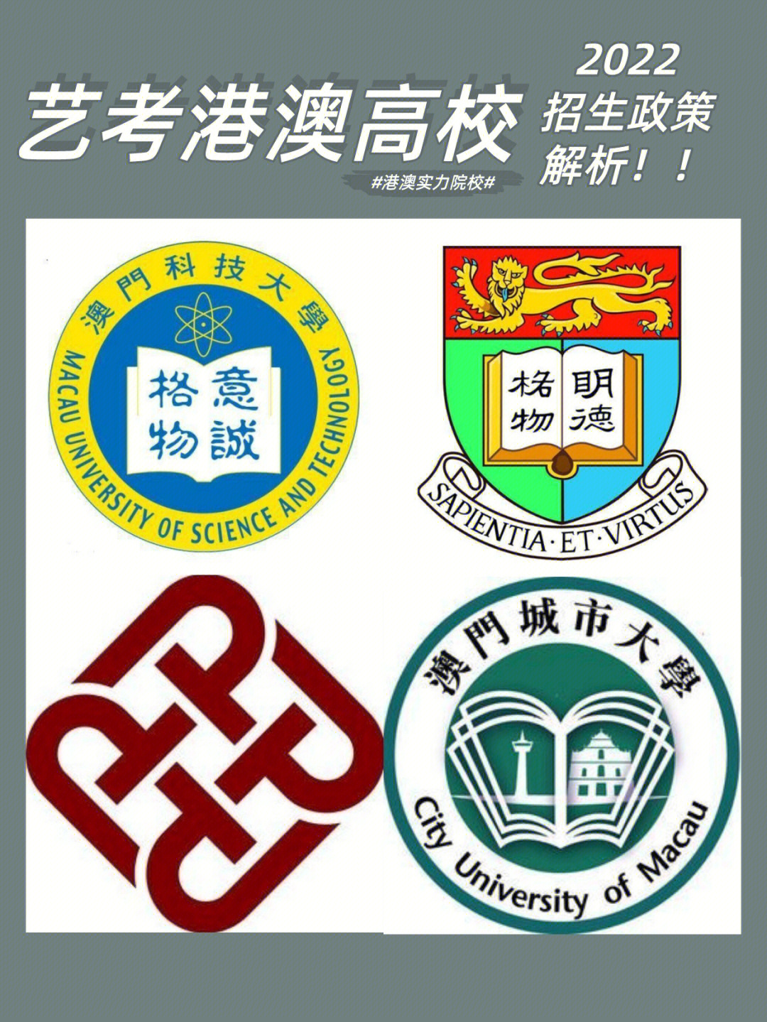 香港中学校徽图片