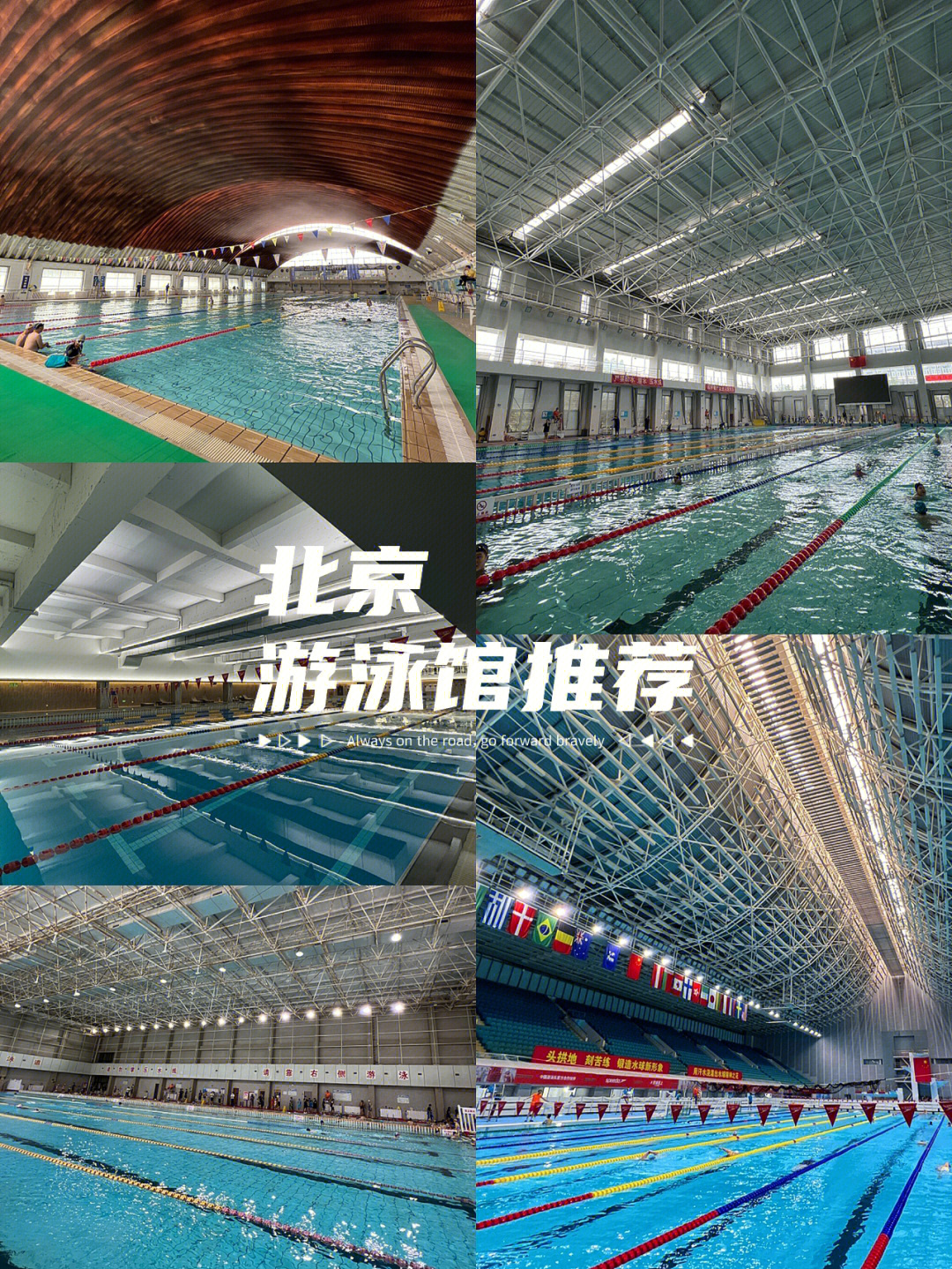 3个月体验5个游泳馆北京游泳馆推荐