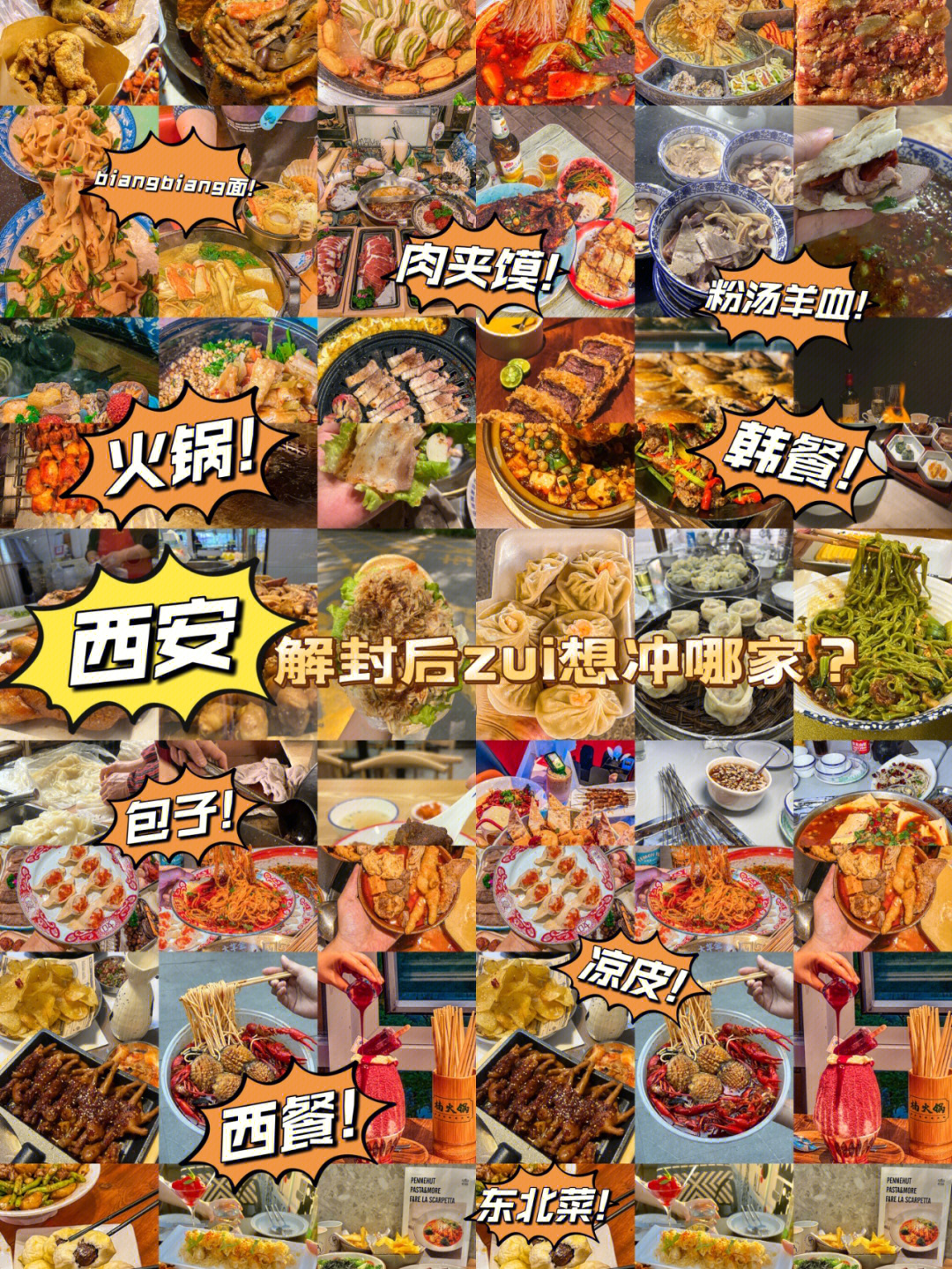 西安肉夹馍手抄报图片