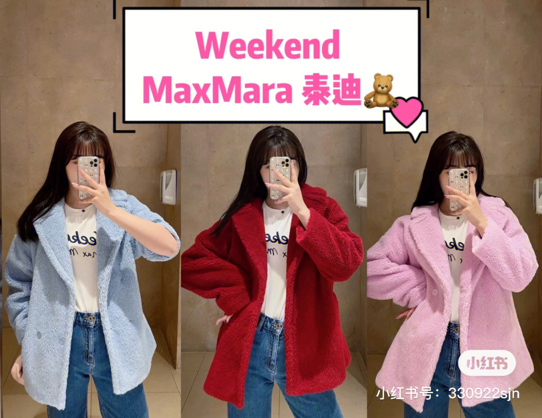 weekendmaxmara泰迪